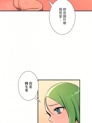 好色勇者大人 1-55話[完結]｜ドスケベ勇者様！_52_17