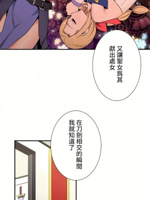 好色勇者大人 1-55話[完結]｜ドスケベ勇者様！_44_11