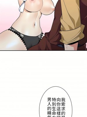 好色勇者大人 1-55話[完結]｜ドスケベ勇者様！_12_13