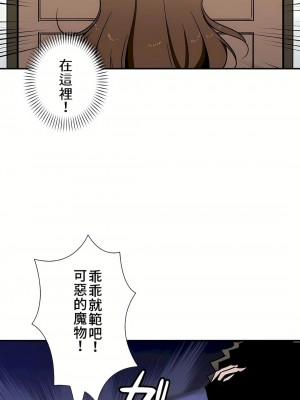 好色勇者大人 1-55話[完結]｜ドスケベ勇者様！_32_29