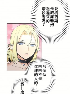 好色勇者大人 1-55話[完結]｜ドスケベ勇者様！_22_10