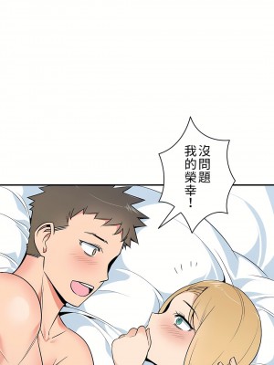 好色勇者大人 1-55話[完結]｜ドスケベ勇者様！_08_02