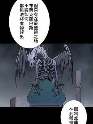 好色勇者大人 1-55話[完結]｜ドスケベ勇者様！_48_16