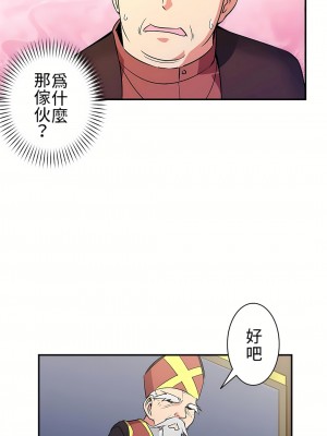 好色勇者大人 1-55話[完結]｜ドスケベ勇者様！_09_20