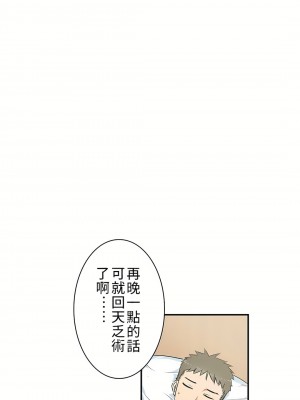 好色勇者大人 1-55話[完結]｜ドスケベ勇者様！_03_18