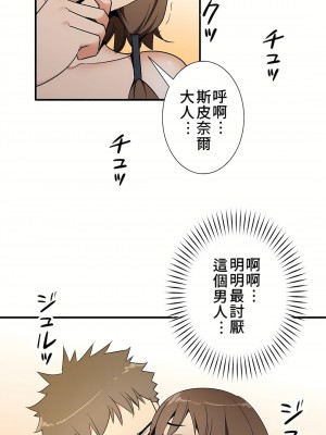 好色勇者大人 1-55話[完結]｜ドスケベ勇者様！_38_20