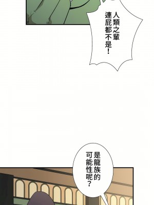 好色勇者大人 1-55話[完結]｜ドスケベ勇者様！_47_10