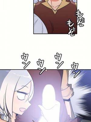 好色勇者大人 1-55話[完結]｜ドスケベ勇者様！_53_28