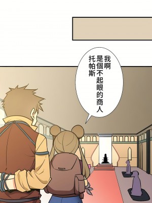 好色勇者大人 1-55話[完結]｜ドスケベ勇者様！_47_30