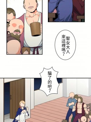 好色勇者大人 1-55話[完結]｜ドスケベ勇者様！_07_04