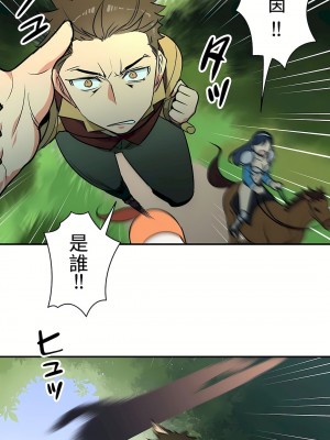 好色勇者大人 1-55話[完結]｜ドスケベ勇者様！_11_10