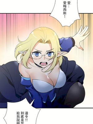 好色勇者大人 1-55話[完結]｜ドスケベ勇者様！_55_10