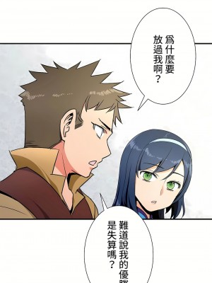 好色勇者大人 1-55話[完結]｜ドスケベ勇者様！_34_22