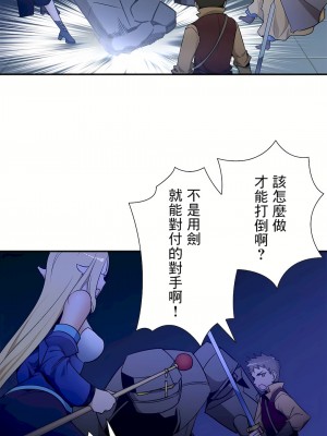 好色勇者大人 1-55話[完結]｜ドスケベ勇者様！_27_17