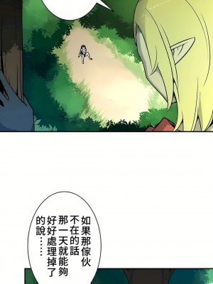 好色勇者大人 1-55話[完結]｜ドスケベ勇者様！_14_01