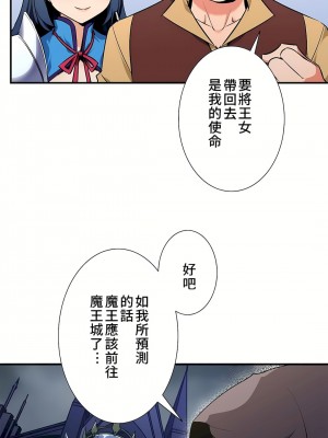 好色勇者大人 1-55話[完結]｜ドスケベ勇者様！_49_18