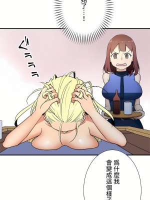 好色勇者大人 1-55話[完結]｜ドスケベ勇者様！_35_20