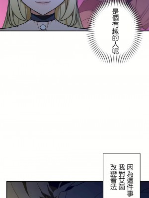 好色勇者大人 1-55話[完結]｜ドスケベ勇者様！_27_16