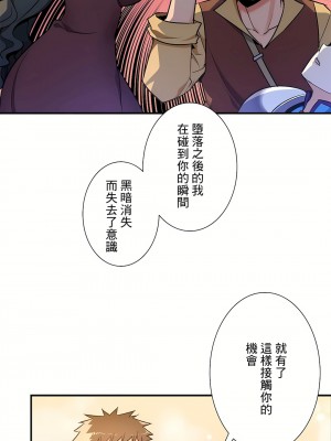 好色勇者大人 1-55話[完結]｜ドスケベ勇者様！_53_13