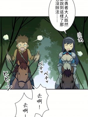 好色勇者大人 1-55話[完結]｜ドスケベ勇者様！_11_07