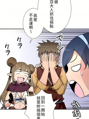 好色勇者大人 1-55話[完結]｜ドスケベ勇者様！_24_26