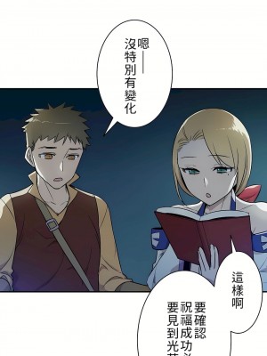 好色勇者大人 1-55話[完結]｜ドスケベ勇者様！_05_13