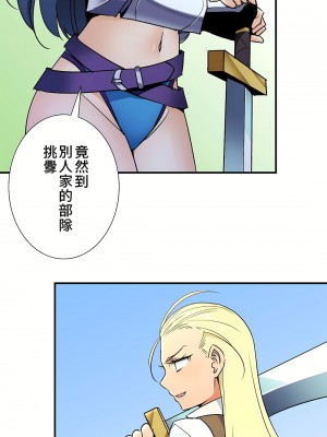 好色勇者大人 1-55話[完結]｜ドスケベ勇者様！_41_17