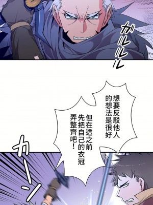 好色勇者大人 1-55話[完結]｜ドスケベ勇者様！_22_05