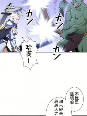 好色勇者大人 1-55話[完結]｜ドスケベ勇者様！_35_05