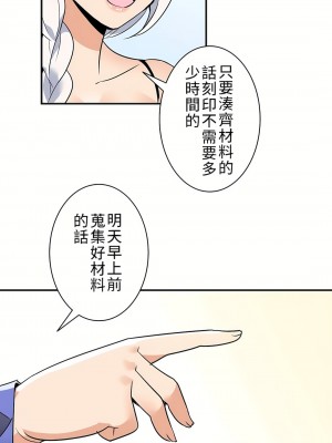 好色勇者大人 1-55話[完結]｜ドスケベ勇者様！_11_26