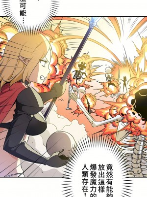 好色勇者大人 1-55話[完結]｜ドスケベ勇者様！_15_17