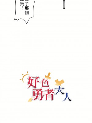 好色勇者大人 1-55話[完結]｜ドスケベ勇者様！_01_03