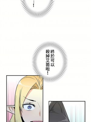 好色勇者大人 1-55話[完結]｜ドスケベ勇者様！_15_10