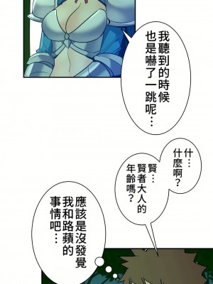 好色勇者大人 1-55話[完結]｜ドスケベ勇者様！_17_31