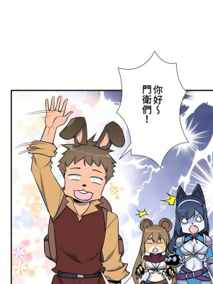 好色勇者大人 1-55話[完結]｜ドスケベ勇者様！_47_21