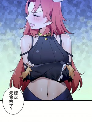 好色勇者大人 1-55話[完結]｜ドスケベ勇者様！_21_01