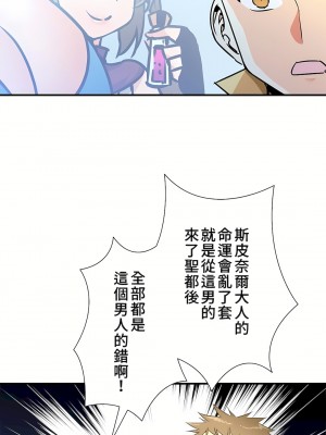 好色勇者大人 1-55話[完結]｜ドスケベ勇者様！_38_11