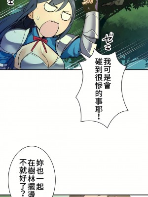 好色勇者大人 1-55話[完結]｜ドスケベ勇者様！_13_31