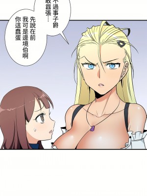 好色勇者大人 1-55話[完結]｜ドスケベ勇者様！_36_24