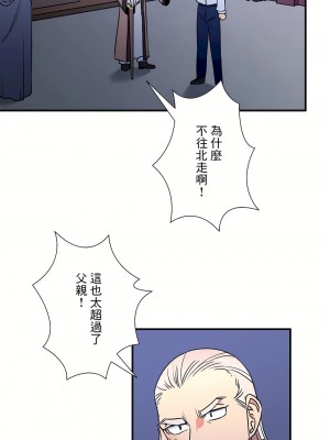 好色勇者大人 1-55話[完結]｜ドスケベ勇者様！_55_20