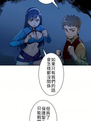 好色勇者大人 1-55話[完結]｜ドスケベ勇者様！_09_01