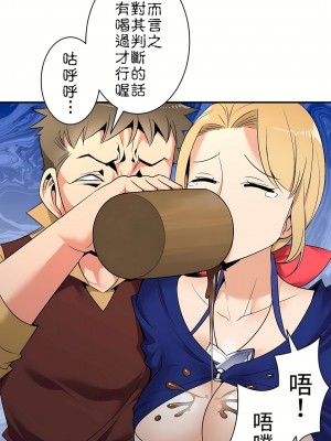 好色勇者大人 1-55話[完結]｜ドスケベ勇者様！_07_13