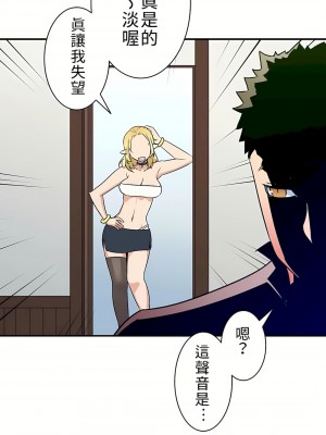 好色勇者大人 1-55話[完結]｜ドスケベ勇者様！_02_08