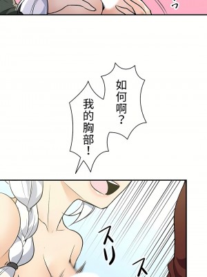 好色勇者大人 1-55話[完結]｜ドスケベ勇者様！_12_16