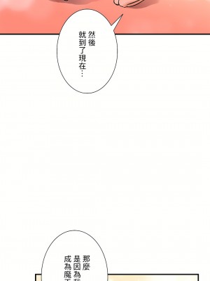 好色勇者大人 1-55話[完結]｜ドスケベ勇者様！_53_11