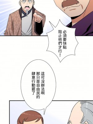 好色勇者大人 1-55話[完結]｜ドスケベ勇者様！_44_32