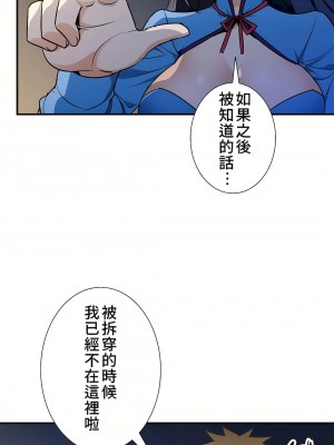 好色勇者大人 1-55話[完結]｜ドスケベ勇者様！_42_07