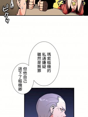 好色勇者大人 1-55話[完結]｜ドスケベ勇者様！_33_17