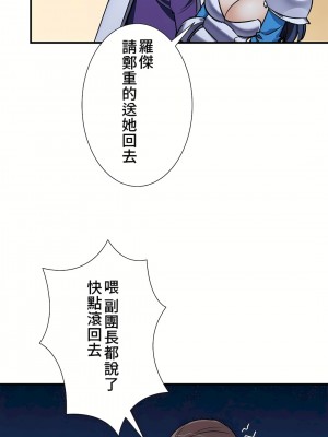 好色勇者大人 1-55話[完結]｜ドスケベ勇者様！_41_11