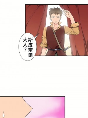 好色勇者大人 1-55話[完結]｜ドスケベ勇者様！_37_27